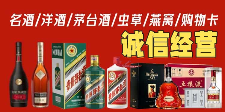 抚远市烟酒回收电话