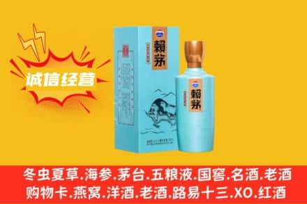 抚远市回收赖茅