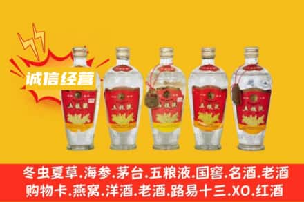 抚远市名酒回收老五粮液.jpg
