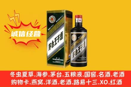 抚远市回收王子酒