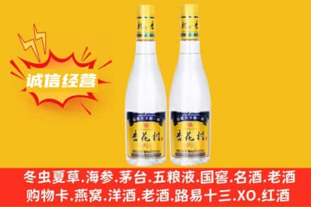 抚远市求购回收杏花村