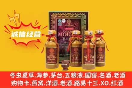 抚远市回收50年茅台酒