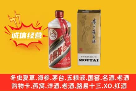 抚远市回收80年代茅台酒