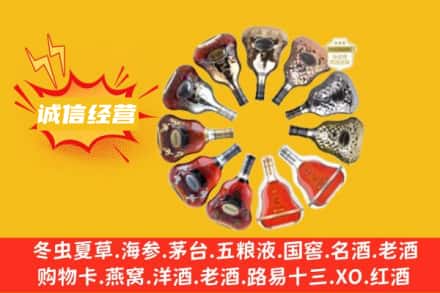 抚远市求购回收XO洋酒