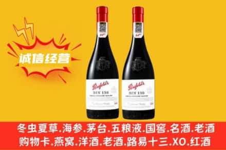 抚远市求购回收奔富红酒